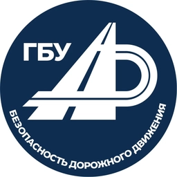 Аватар канала «ГБУ «Безопасность дорожного движения»»
