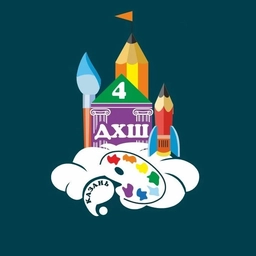 Аватар канала «Детская художественная школа №4 г.Казани»