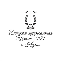 Аватар канала «МБУДО "Детская музыкальная школа №21" Советского района г.Казани»