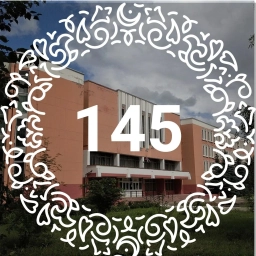 Аватар канала «МБОУ "Лицей №145" г. Казани»