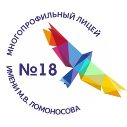 Аватар канала «МБОУ "Многопрофильный лицей №18 имени М.В. Ломоносова ЗМР РТ"»