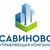 Аватар канала «ООО "УК "Савиново"»