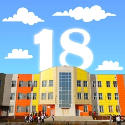 Аватар канала «Канал_МБОУ СОШ №18 г.Кызыла»