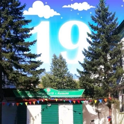 Аватар канала «МБДОУ Детский сад № 19 города Кызыла Республики Тыва»