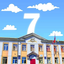 Аватар канала «Школа №7 г. Кызыла»