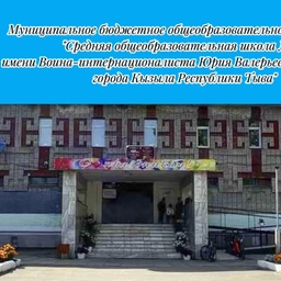 Аватар канала «МБОУ СОШ 12 г.Кызыла»