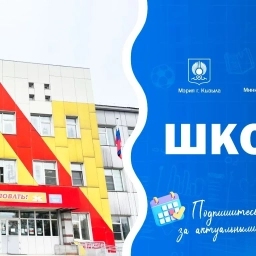 Аватар канала «МБОУ СОШ №8 г.Кызыла»