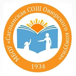 Аватар канала «МБОУ "Саглынская СОШ"»