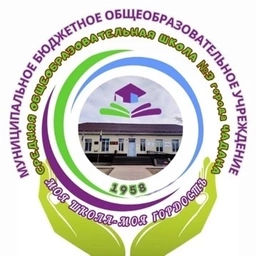 Аватар канала «НОВОСТИ МБОУ СОШ №3 г.Чадан 🏫»