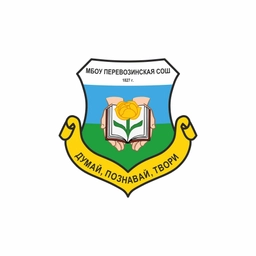 Аватар канала «Перевозинская СОШ»