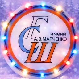 Аватар канала «МБОУ «Граховская СОШ им. А. В. Марченко»»