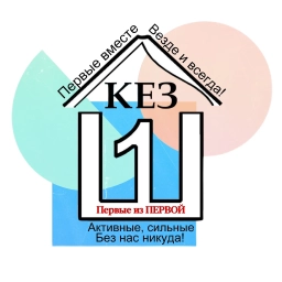 Аватар канала «МБОУ "Кезская СОШ №1"»