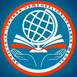 Аватар канала «МБОУ "Пычасская СОШ"»