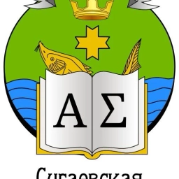 Аватар канала «МБОУ СИГАЕВСКАЯ СОШ»