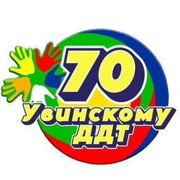 Аватар канала «Увинский дом детского творчества»