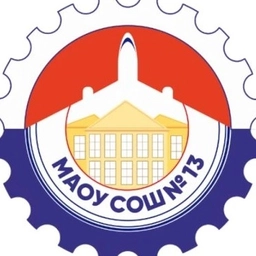 Аватар канала «МАОУ СОШ №13»