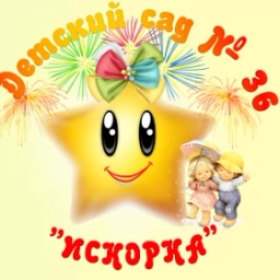 Аватар канала «МБДОУ д/с № 36 г.Глазов»