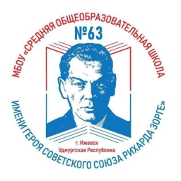 Аватар канала «Школа №63»