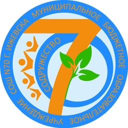 Аватар канала «Школа №70 г. Ижевск»