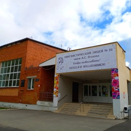 Аватар канала «PRO Лицей 22»