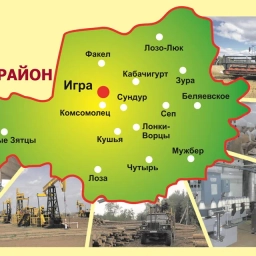 Аватар канала «Администрация Игринского района»