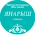 Аватар канала «Газета ”Янарыш”/ ”Яңарыш” газетасы»