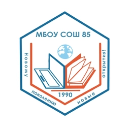 Аватар канала «МБОУ СОШ 85 ИЖЕВСК»