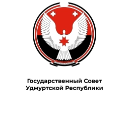 Аватар канала «Государственный Совет Удмуртской Республики»