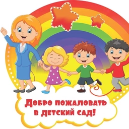 Аватар канала «МБДОУ № 181 г. Ижевск»