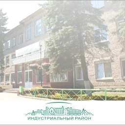 Аватар канала «Администрация Индустриального района города Ижевска»