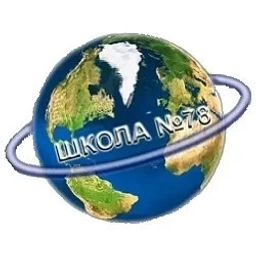 Аватар канала «МБОУ СОШ №78»