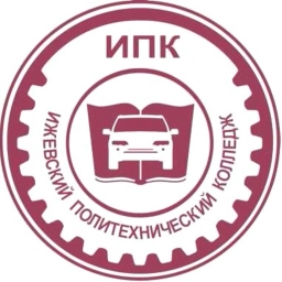 Аватар канала «Канал АПОУ УР "Ижевский политехнический колледж"»