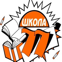 Аватар канала «Школа №77 г. Ижевск»