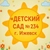 Аватар канала «МБДОУ № 234 г.Ижевск»