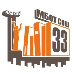 Аватар канала «МБОУ "СОШ № 33" | Абакан»