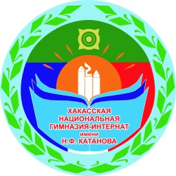 Аватар канала «ГБОУ РХ «ХНГИ им. Н.Ф. Катанова»»