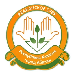 Аватар канала «Абаканское СУВУ»