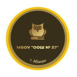 Аватар канала «МБОУ "ООШ № 27" г. Абакана»