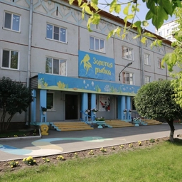 Аватар канала «МБДОУ "ЦРР - д/с "Золотая рыбка", г. Абакан»