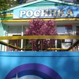 Аватар канала «МБДОУ "ЦРР - д/с "Росинка"»