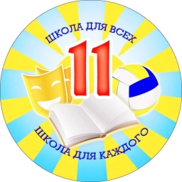 Аватар канала «МБОУ СОШ 11 Абакан»