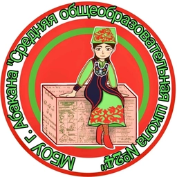 Аватар канала «МБОУ "СОШ № 24" ШДЦ "Мир увлечений"»