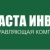 Аватар канала «ООО "Власта Инвест Дом"»
