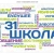 Аватар канала «МБОУ «СОШ №31» г. Абакан»