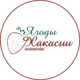 Аватар канала ««Ягоды Хакасии» Семейная Ферма»