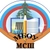 Аватар канала «МБОУ МСШ г. Саяногорск, Респ. Хакасия»