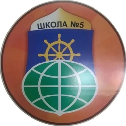 Аватар канала «МБОУ "Средняя общеобразовательная школа №5"»