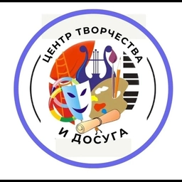 Аватар канала «МБОУ ДО Центр творчества и досуга Черногорск»