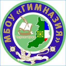 Аватар канала «МБОУ "Гимназия" г.Черногорск»