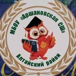 Аватар канала «МБОУ "Аршановская СШ"»